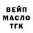 ТГК гашишное масло Walter Ticona