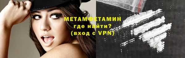 первитин Бронницы
