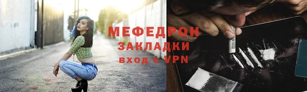 мяу мяу мука Бугульма