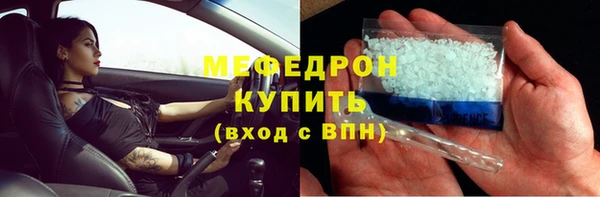 мяу мяу мука Бугульма