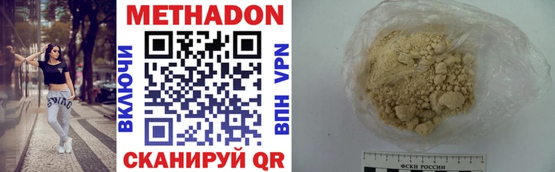 МЕТАДОН methadone  Рузаевка 